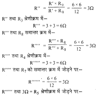 RBSE Solutions for Class 12 Physics Chapter 5 विद्युत धारा 36