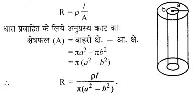 RBSE Solutions for Class 12 Physics Chapter 5 विद्युत धारा 47