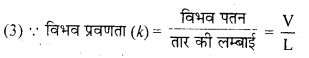 RBSE Solutions for Class 12 Physics Chapter 6 विद्युत परिपथ 18