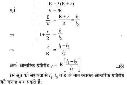 RBSE Solutions for Class 12 Physics Chapter 6 विद्युत परिपथ 28