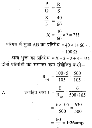 RBSE Solutions for Class 12 Physics Chapter 6 विद्युत परिपथ 43