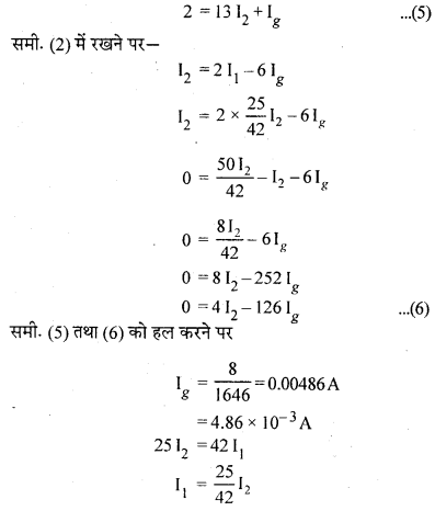 RBSE Solutions for Class 12 Physics Chapter 6 विद्युत परिपथ 46