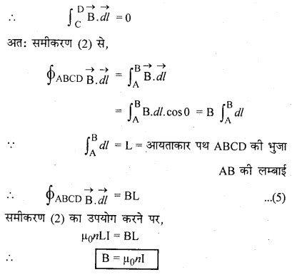 RBSE Solutions for Class 12 Physics Chapter 7 विद्युत धारा के चुम्बकीय प्रभाव 59