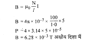 RBSE Solutions for Class 12 Physics Chapter 7 विद्युत धारा के चुम्बकीय प्रभाव 86