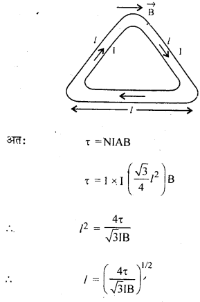 RBSE Solutions for Class 12 Physics Chapter 8 चुम्बकत्व एवं चुम्बकीय पदार्थों के गुण 45
