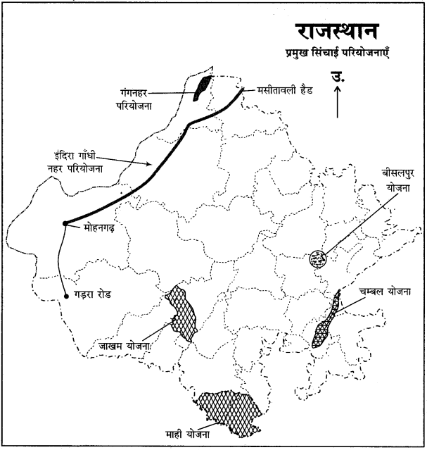 RBSE Solutions for Class 12 Geography Chapter 23 सिंचाई एवं पेयजल img-3