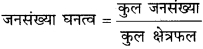 RBSE Solutions for Class 12 Geography Chapter 25 राजस्थान: जनसंख्या व जनजातियाँ img-3