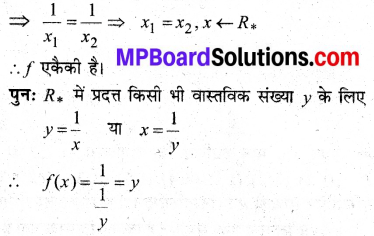 MP Board Class 12th Maths Book Solutions Chapter 1 संबंध एवं फलन Ex 1.2 img 1