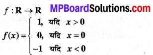 MP Board Class 12th Maths Book Solutions Chapter 1 संबंध एवं फलन Ex 1.2 img 2