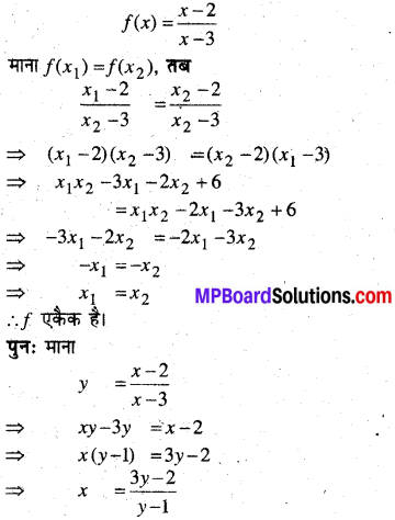 MP Board Class 12th Maths Book Solutions Chapter 1 संबंध एवं फलन Ex 1.2 img 7