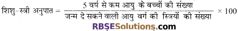 RBSE Solutions for Class 12 Sociology Chapter 2 जनसांख्यिकीय संरचना एवं भारतीय समाज, ग्रामीण-नगरीय संलग्नता और विभाजन 6